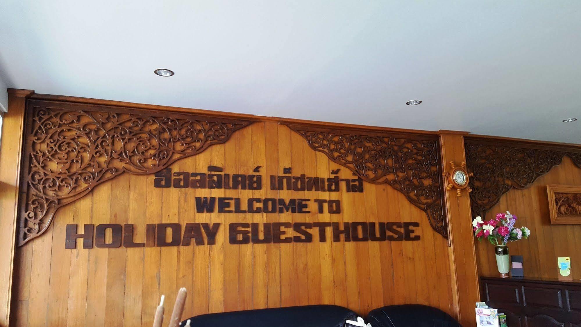 Holiday Guest House Чавенг Экстерьер фото